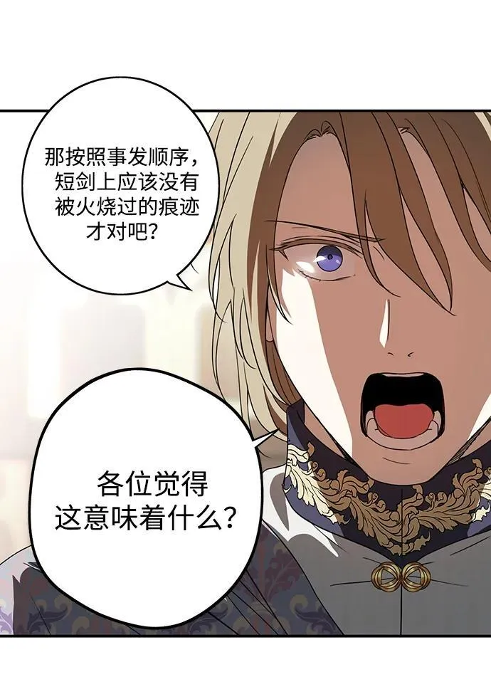 [第2季 10话] 执政者们（3）23