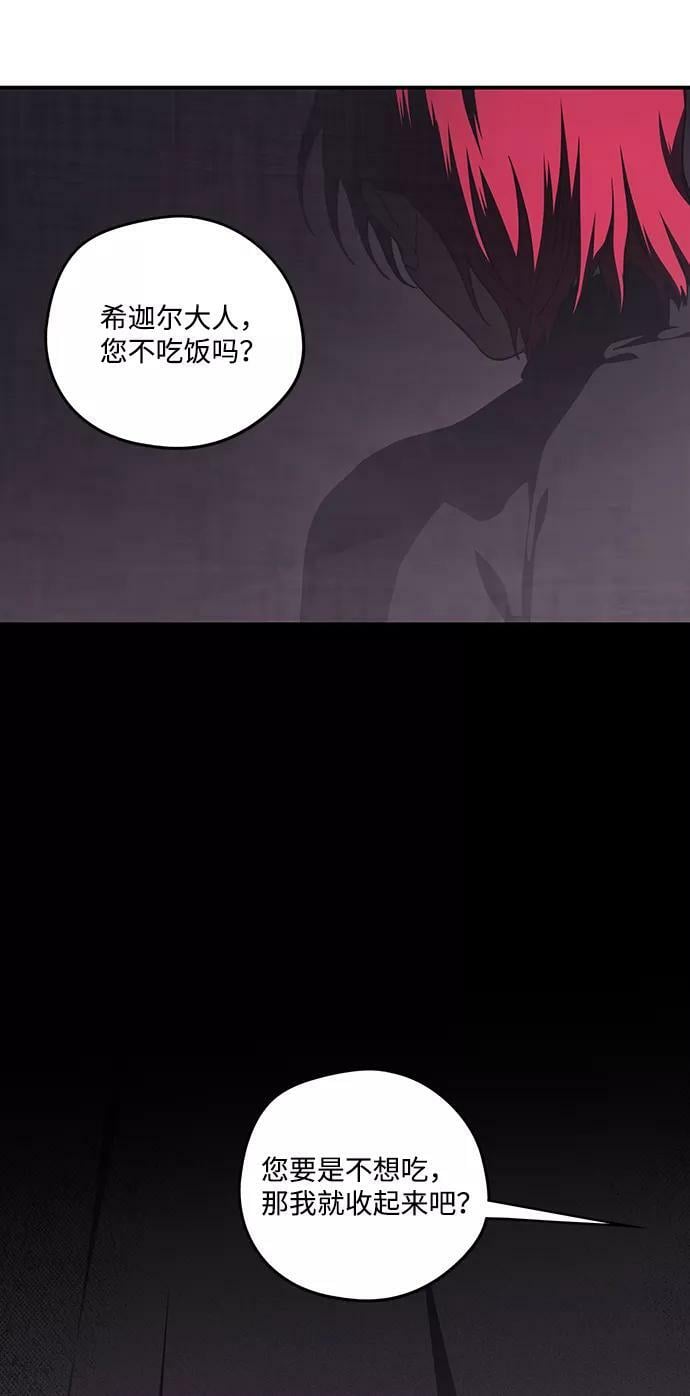 [第91话] 那天，在平原（2）47