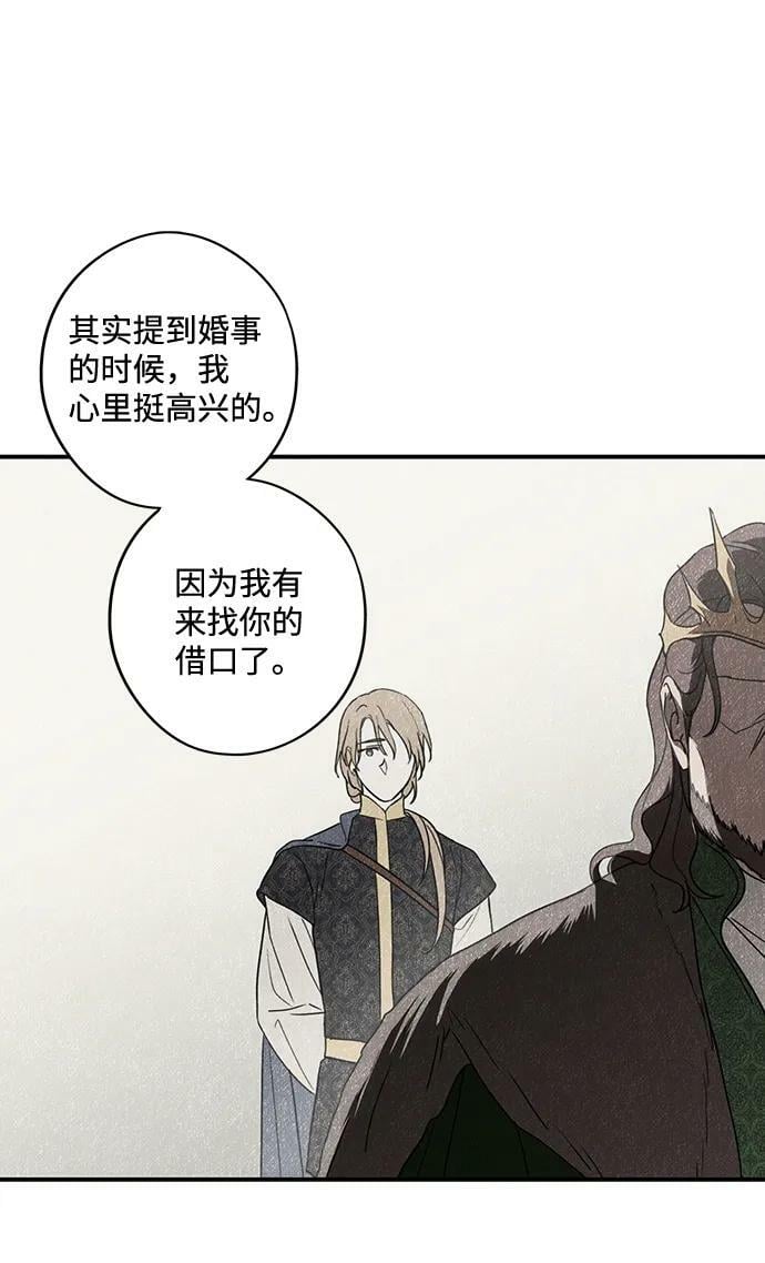 [第120话] 结婚吗？！（7）43