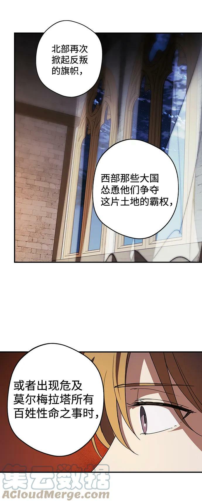 [第120话] 结婚吗？！（7）60