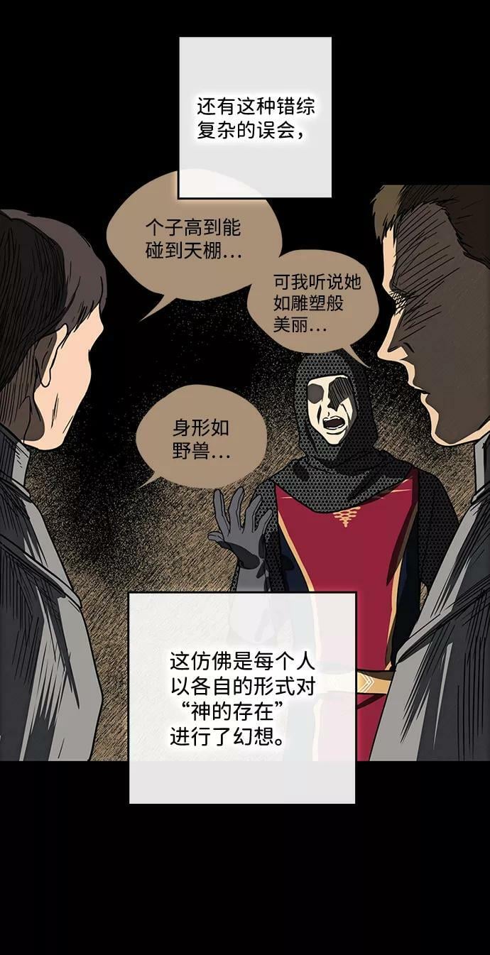 [第84话] 太阳骑士（1）46