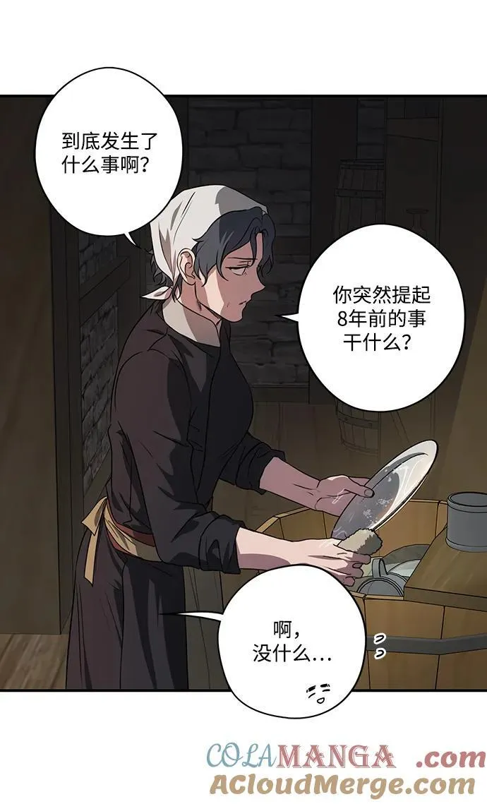 [第2季 17话] 故乡（5）30