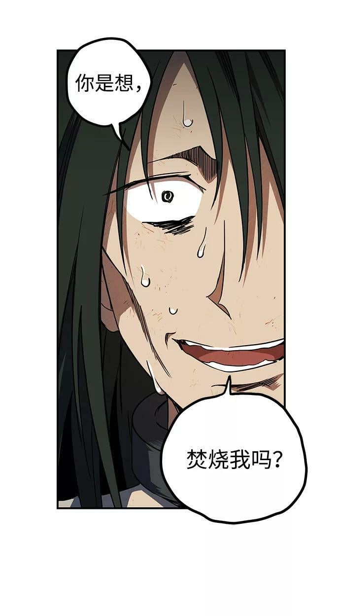 [第70话] 希迦尔（4）49