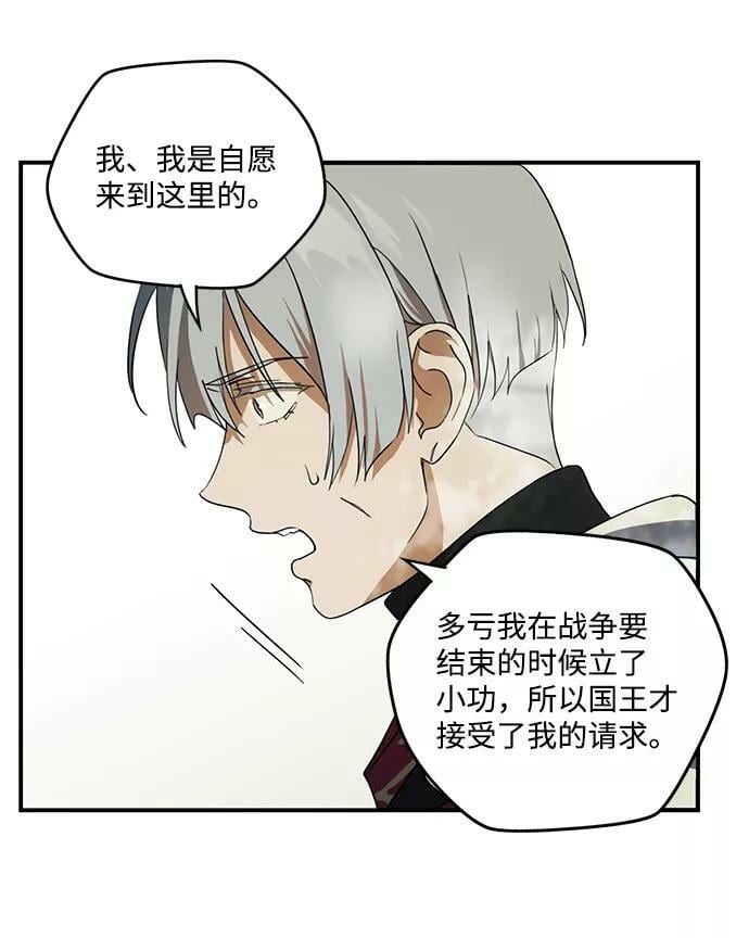 [第112话] 丢失的夜晚（12）58