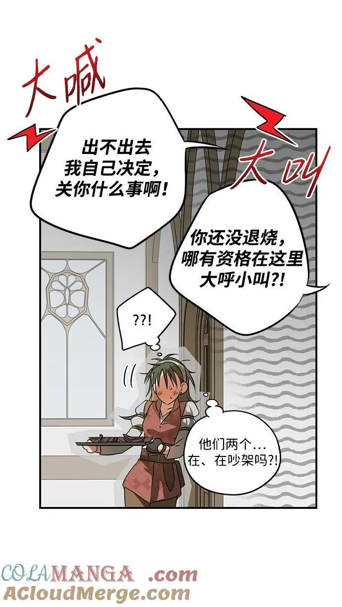[第2季 3话] 漂泊之人（3）21