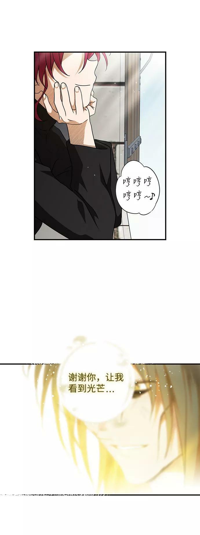 [第74话] 希迦尔（8）61