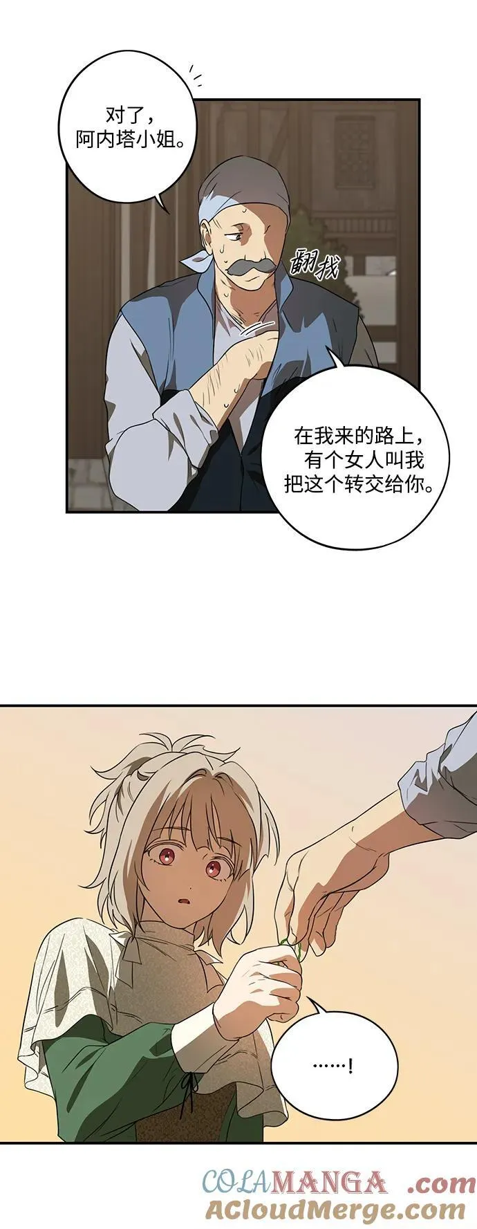 [第2季 2话] 漂泊之人（2）36