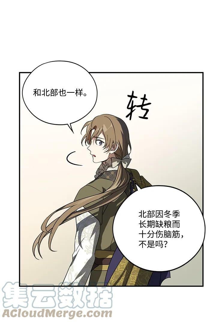 [第117话] 结婚吗？！（4）42