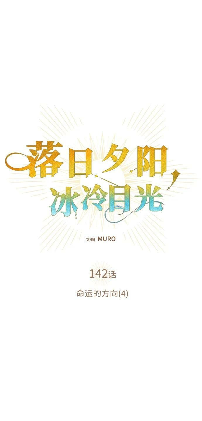 [第142话] 命运的方向（4）13