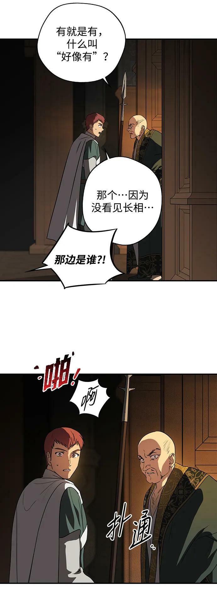 [第125话] 断气的人是无法说话的（2）20