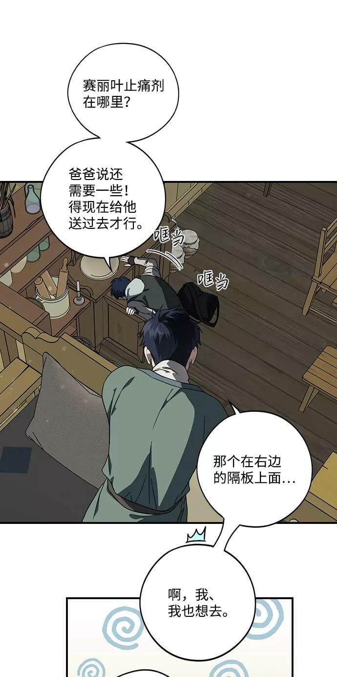 [第102话] 丢失的夜晚（2）74