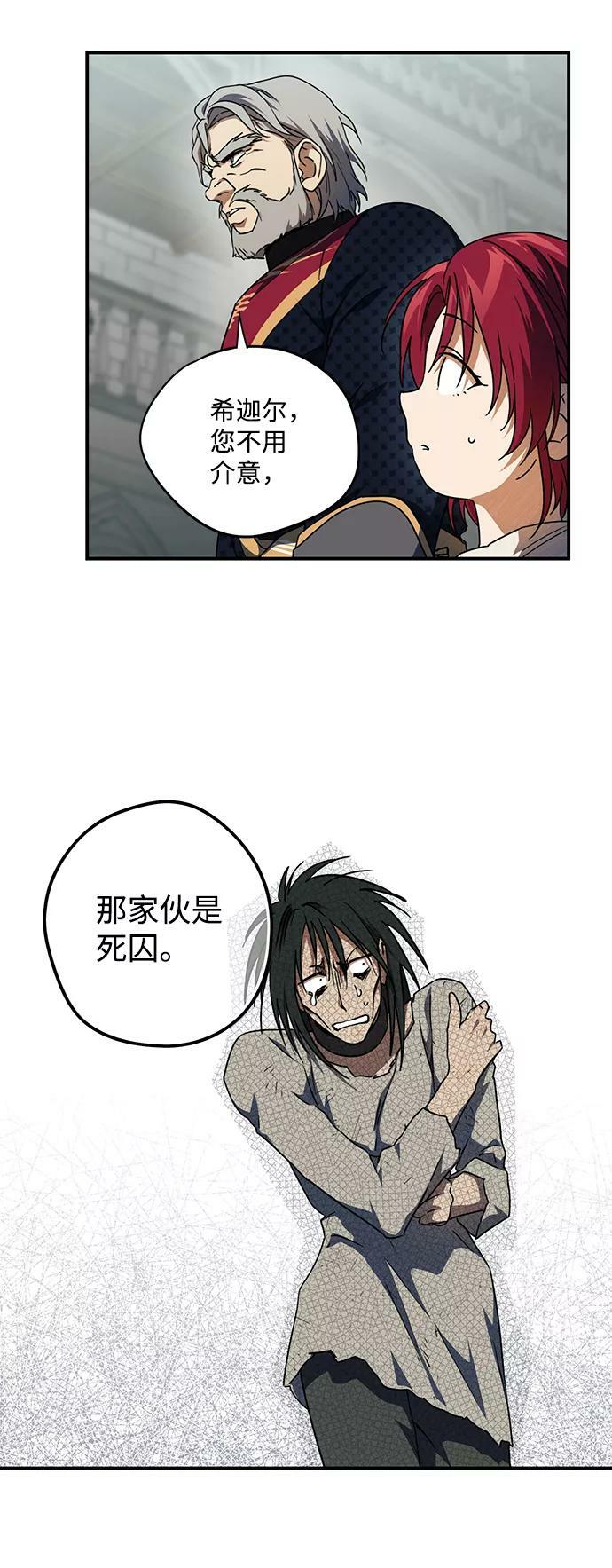 [第70话] 希迦尔（4）43