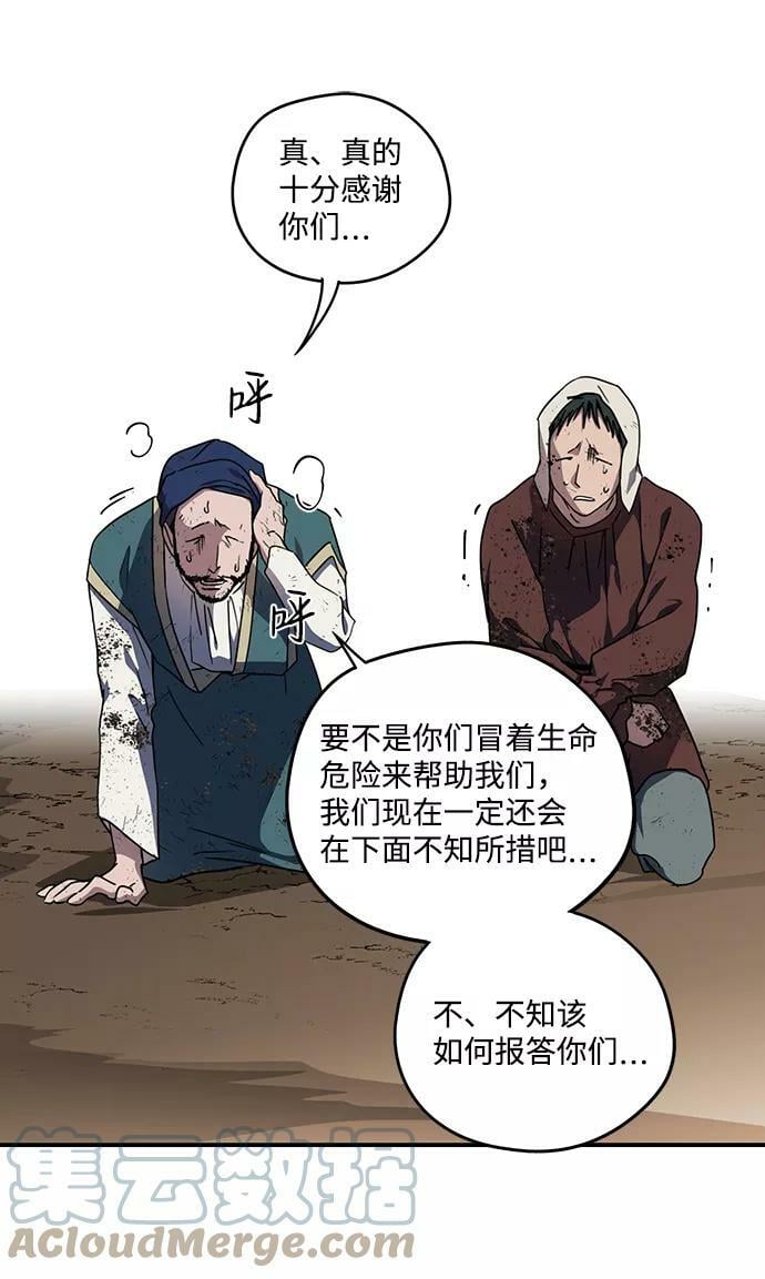 [第95话] 约定（3）9