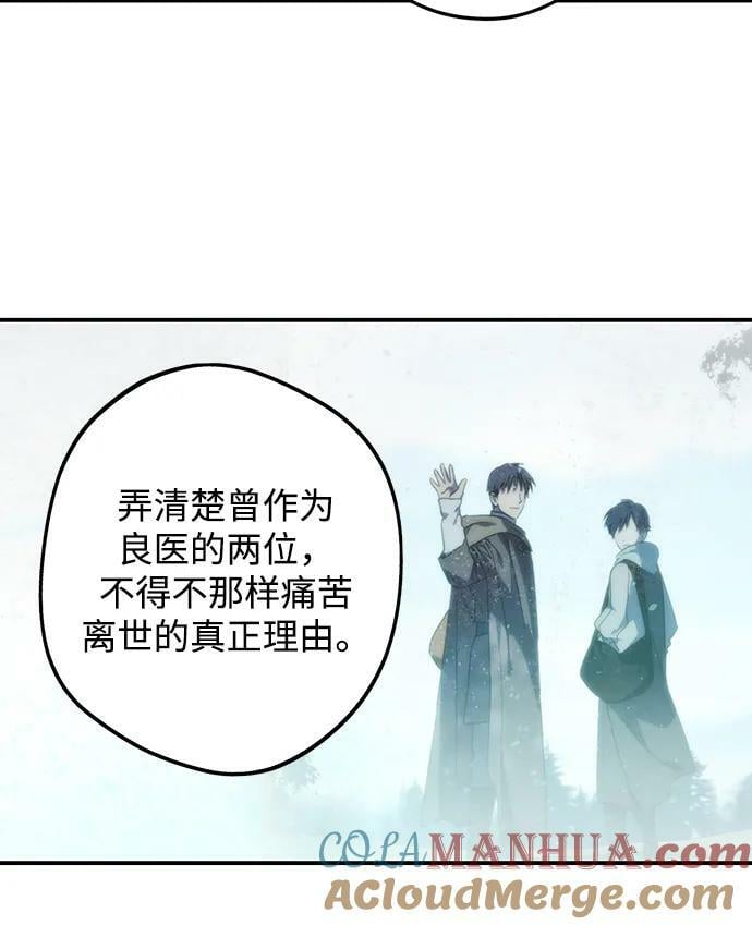 [第141话] 命运的方向（3）3