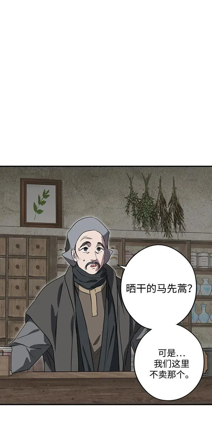 [第2季 20话] 追击（1）38