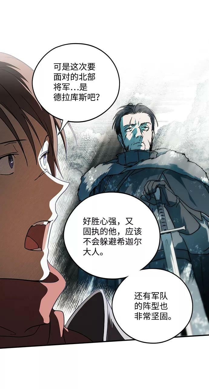 [第86话] 老鹰军团（1）34