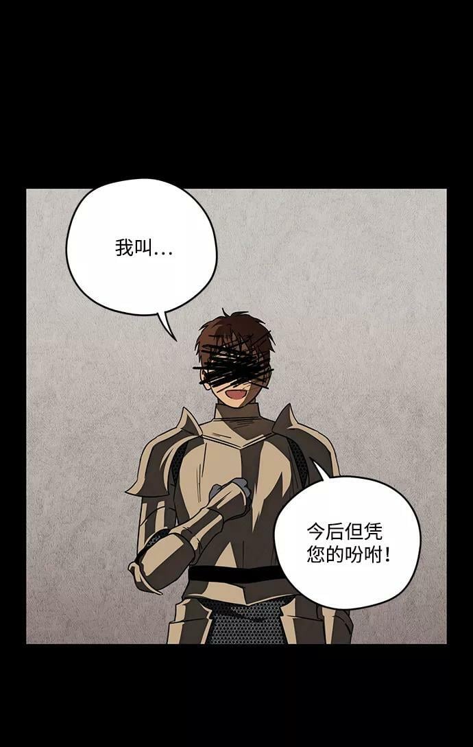 [第84话] 太阳骑士（1）37