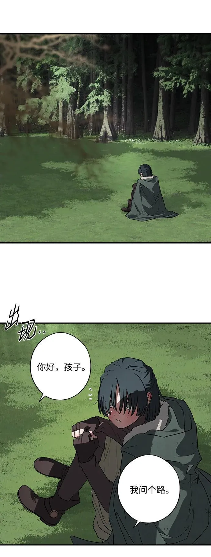 [第2季 20话] 追击（1）23