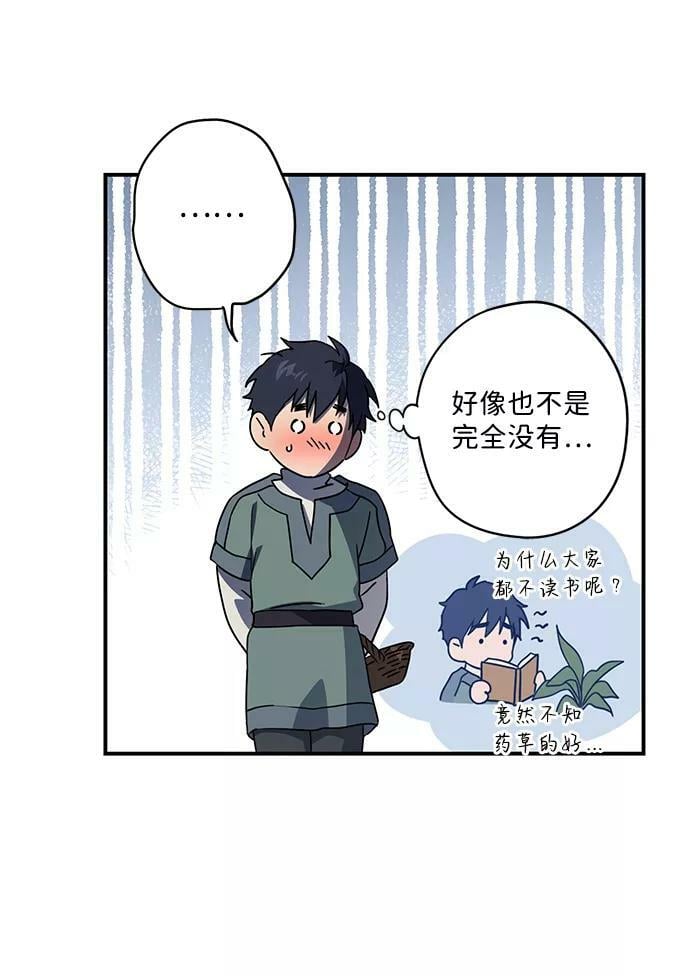 [第106话] 丢失的夜晚（6）17