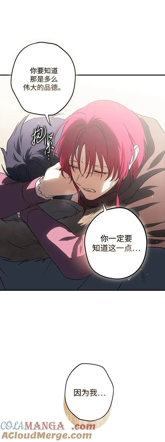[第2季 43话] 魔女狩猎（4）48