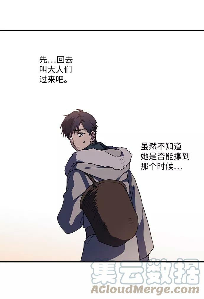 [第105话] 丢失的夜晚（5）21