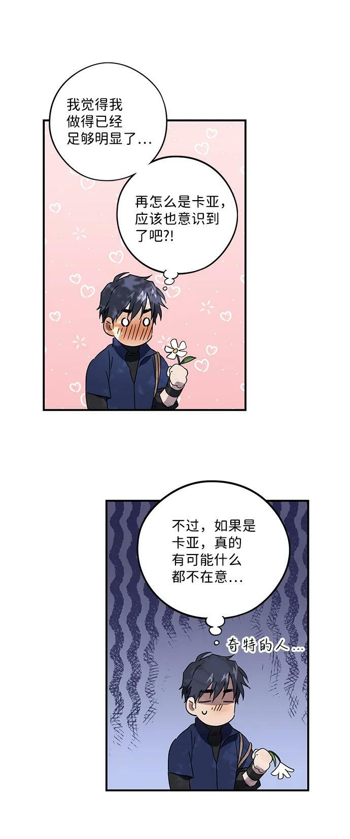 [第114话] 结婚吗？！（1）38