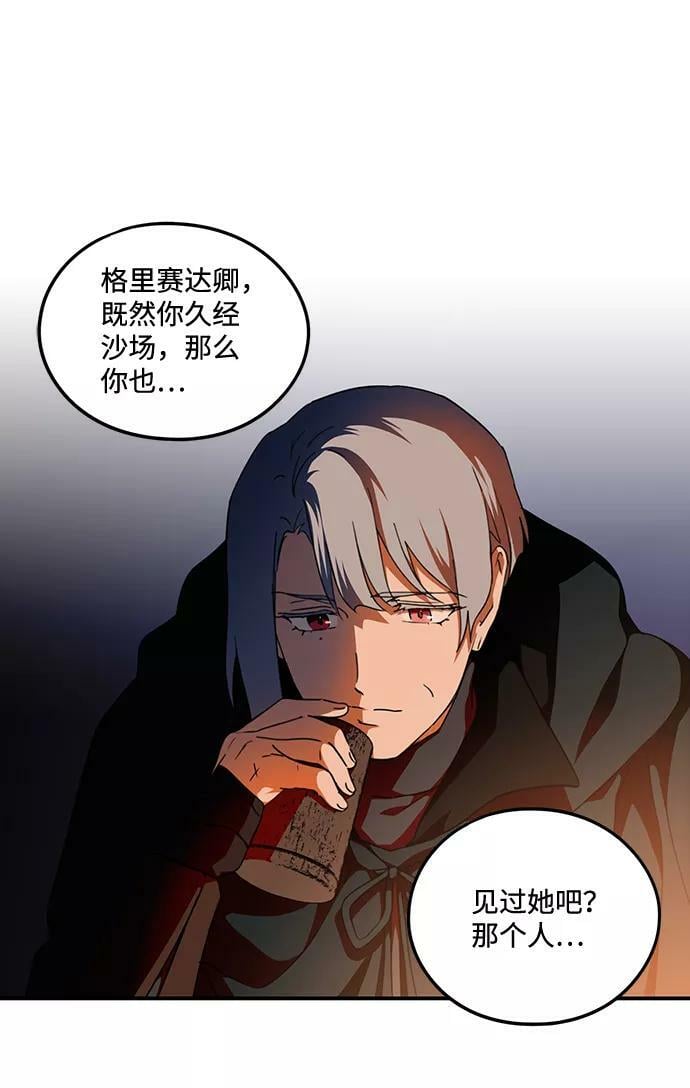 [第66话] 两条路（17）40