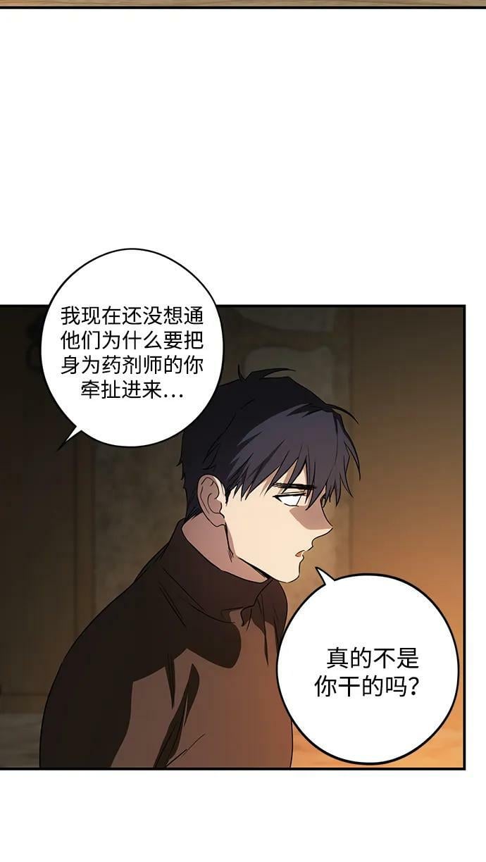 [第140话] 命运的方向（2）64