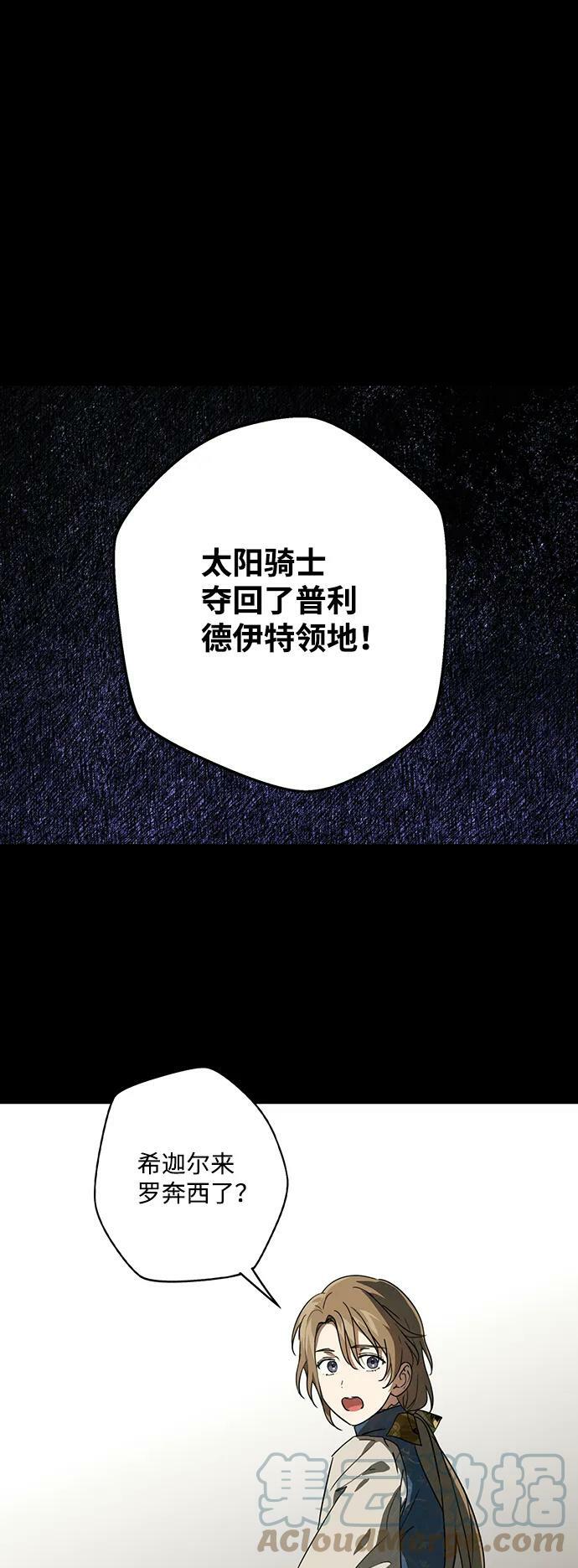 [第119话] 结婚吗？！（6）21