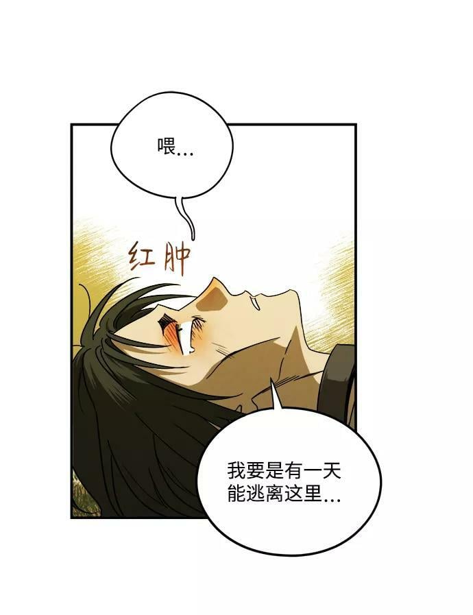[第74话] 希迦尔（8）35
