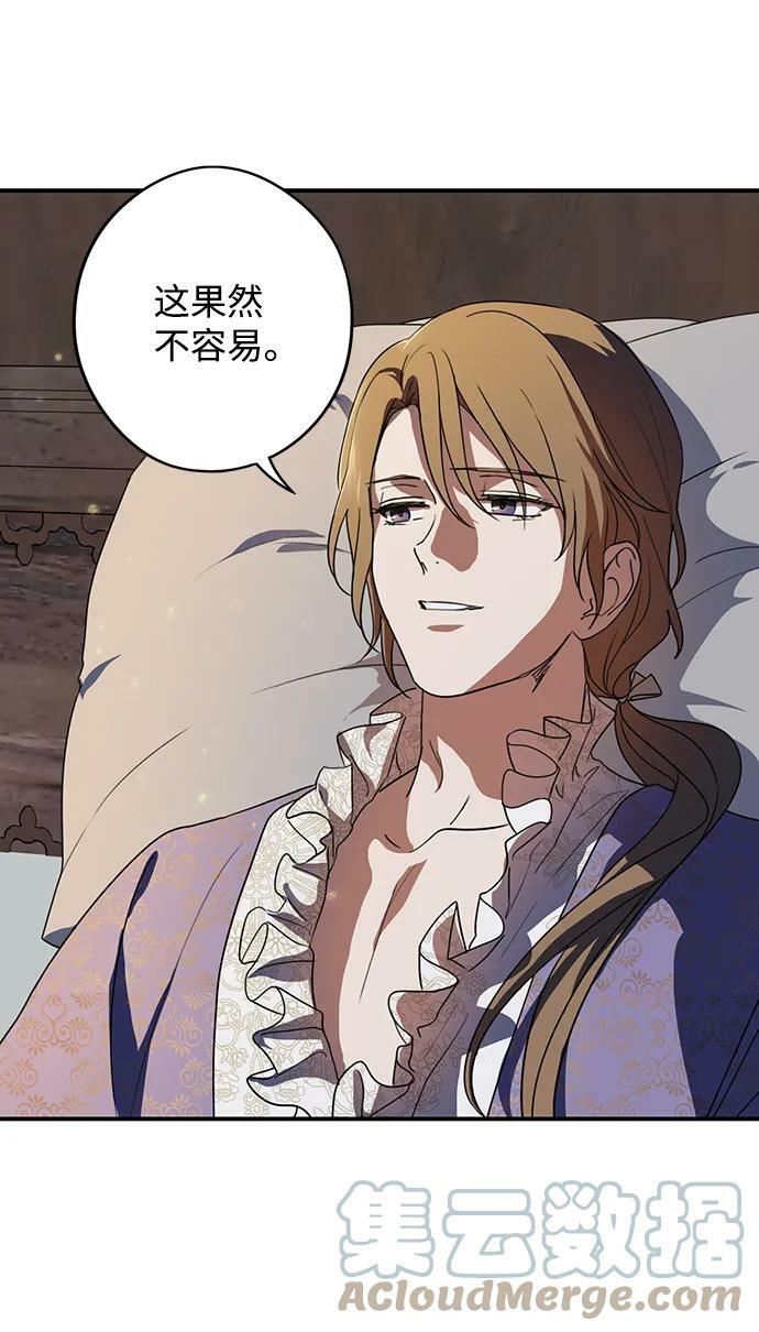 [第120话] 结婚吗？！（7）39
