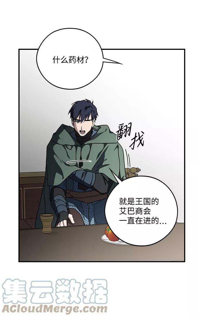 [第96话] 约定（4）12