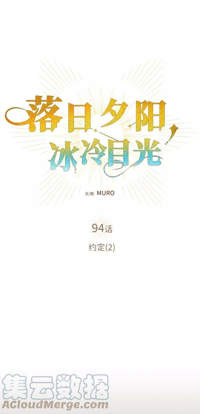 [第94话] 约定（2）12