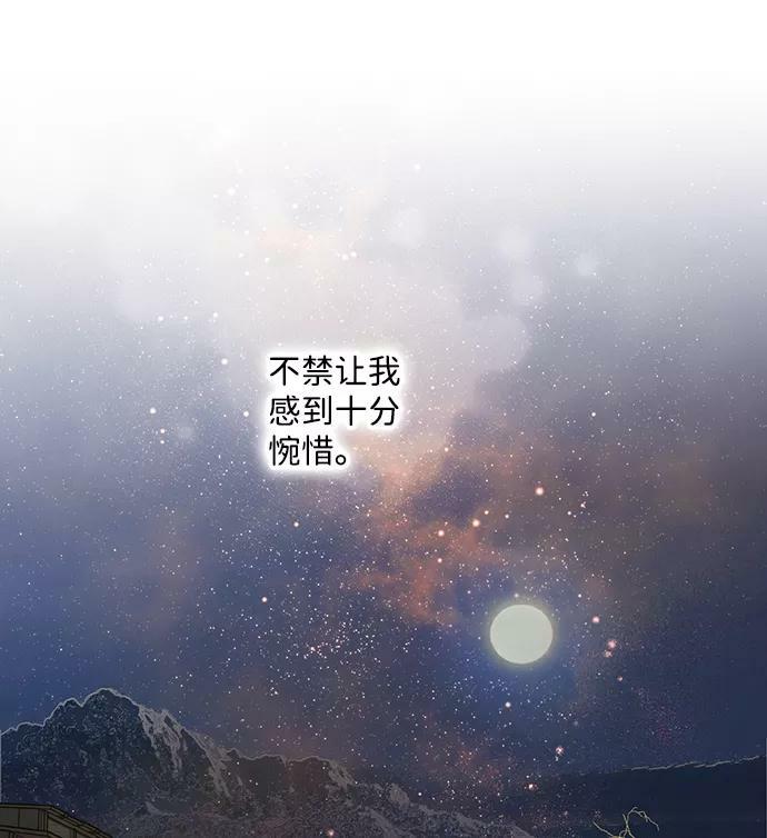 [第105话] 丢失的夜晚（5）73
