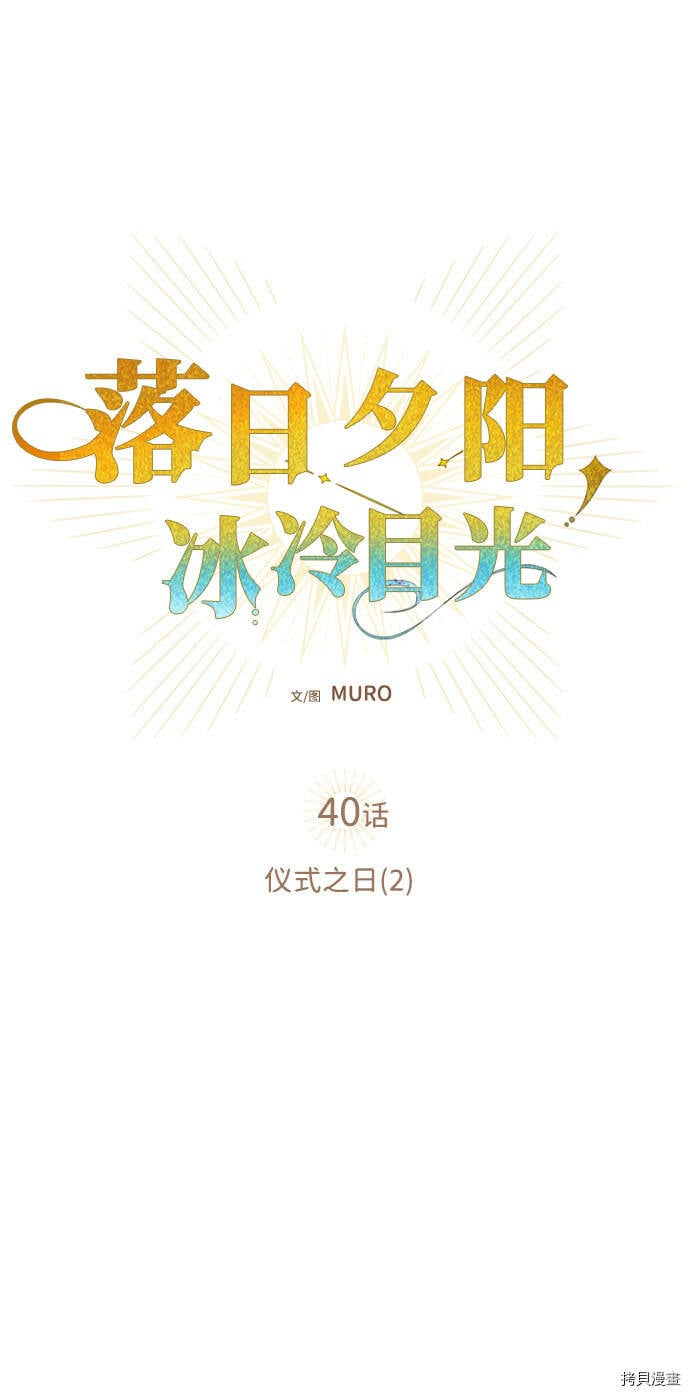 第40话5