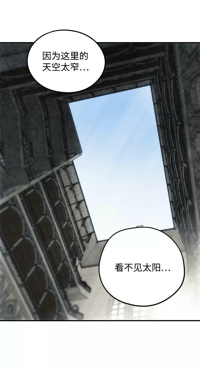 [第74话] 希迦尔（8）20
