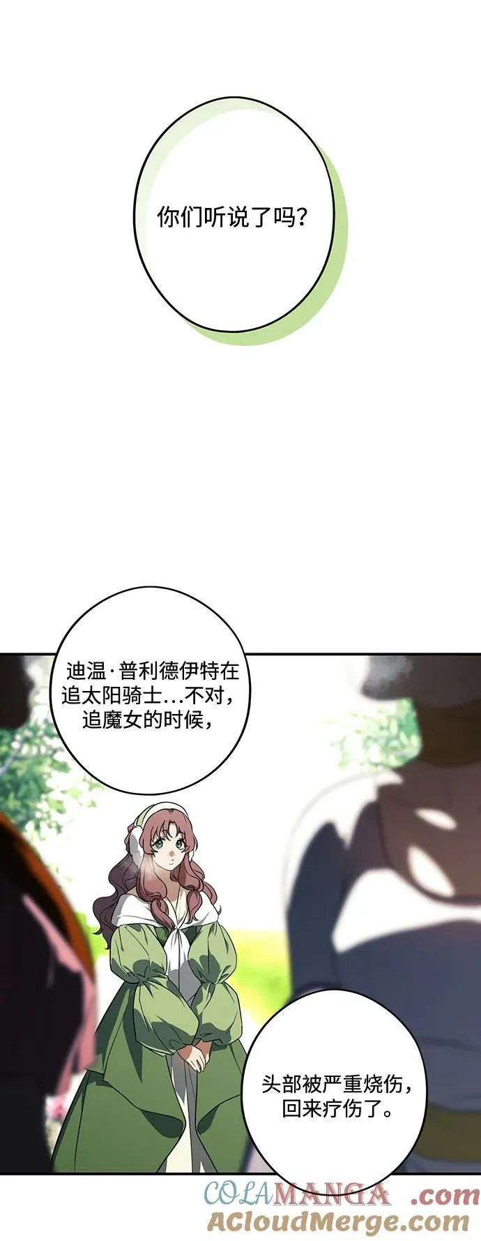 [第2季 28话] 摇篮的约定（4）36