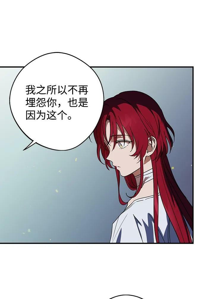 [第120话] 结婚吗？！（7）41
