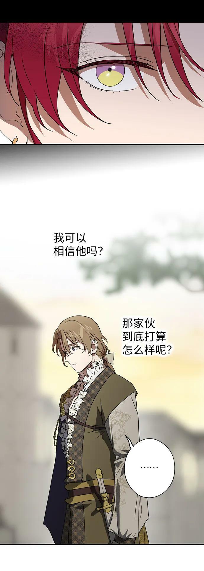 [第117话] 结婚吗？！（4）35