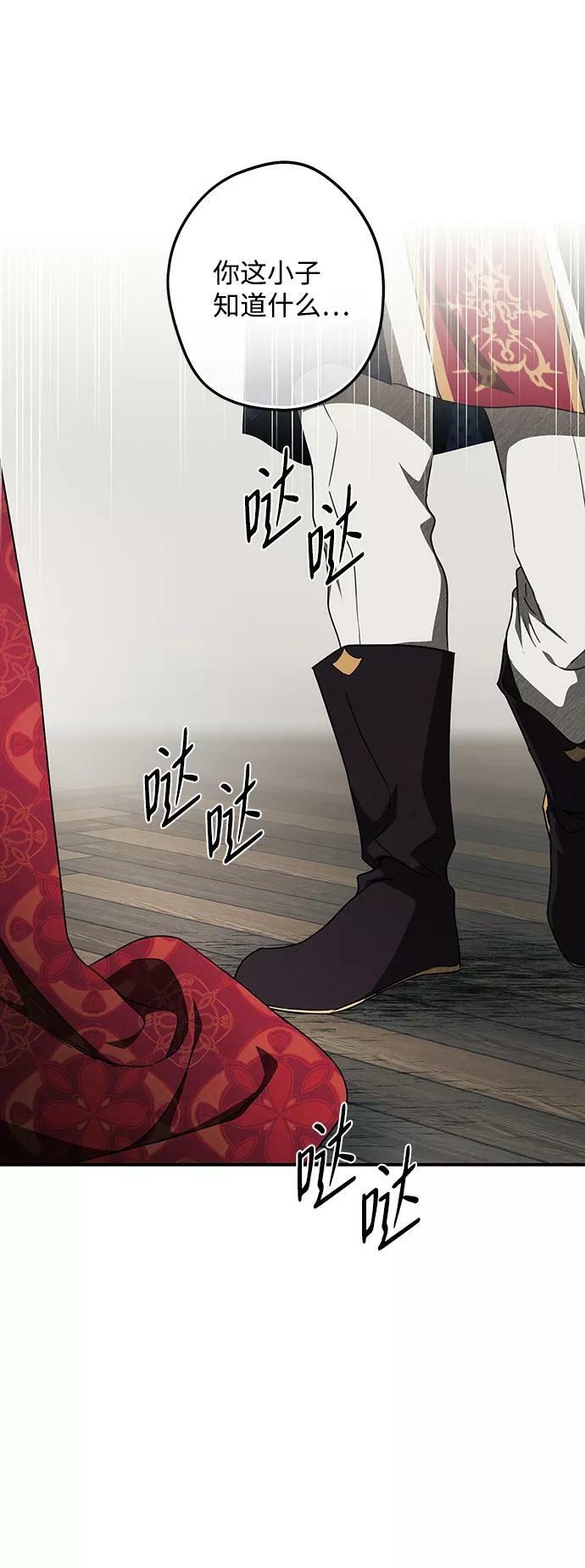 [第71话] 希迦尔（5）28