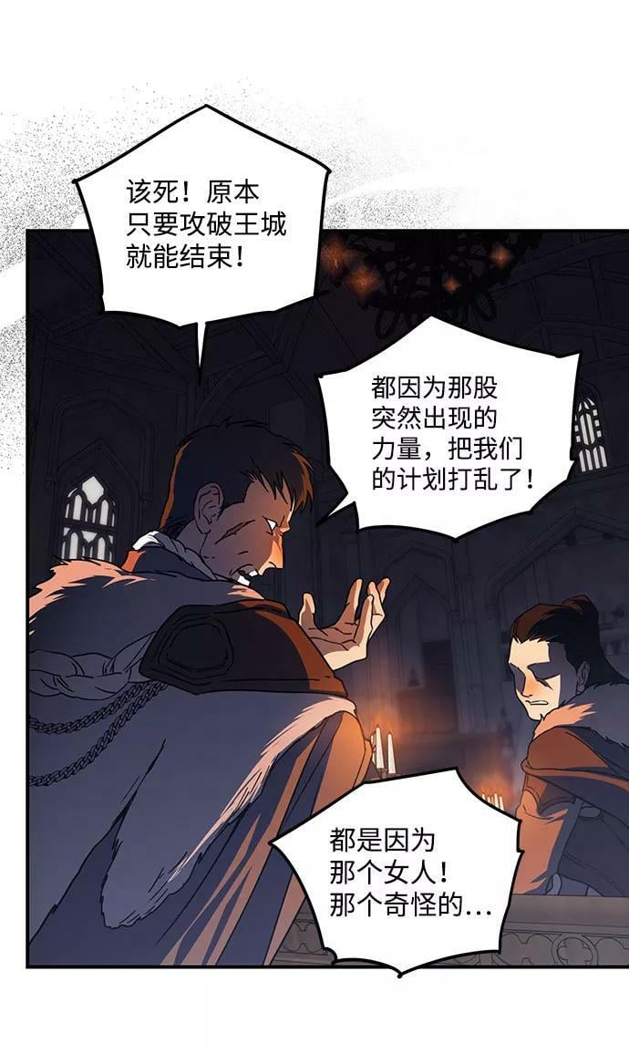 [第85话] 太阳骑士（2）58