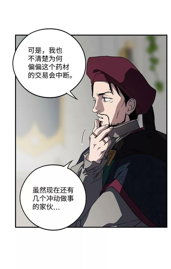 [第96话] 约定（4）23