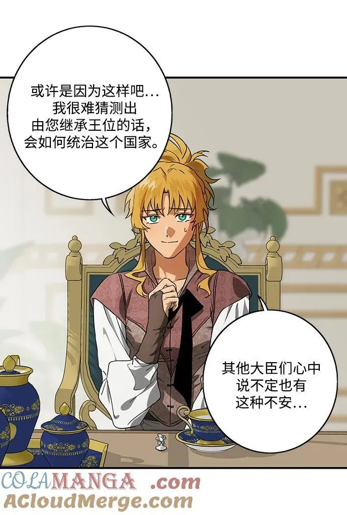 [第2季 12话] 执政者们（5）27