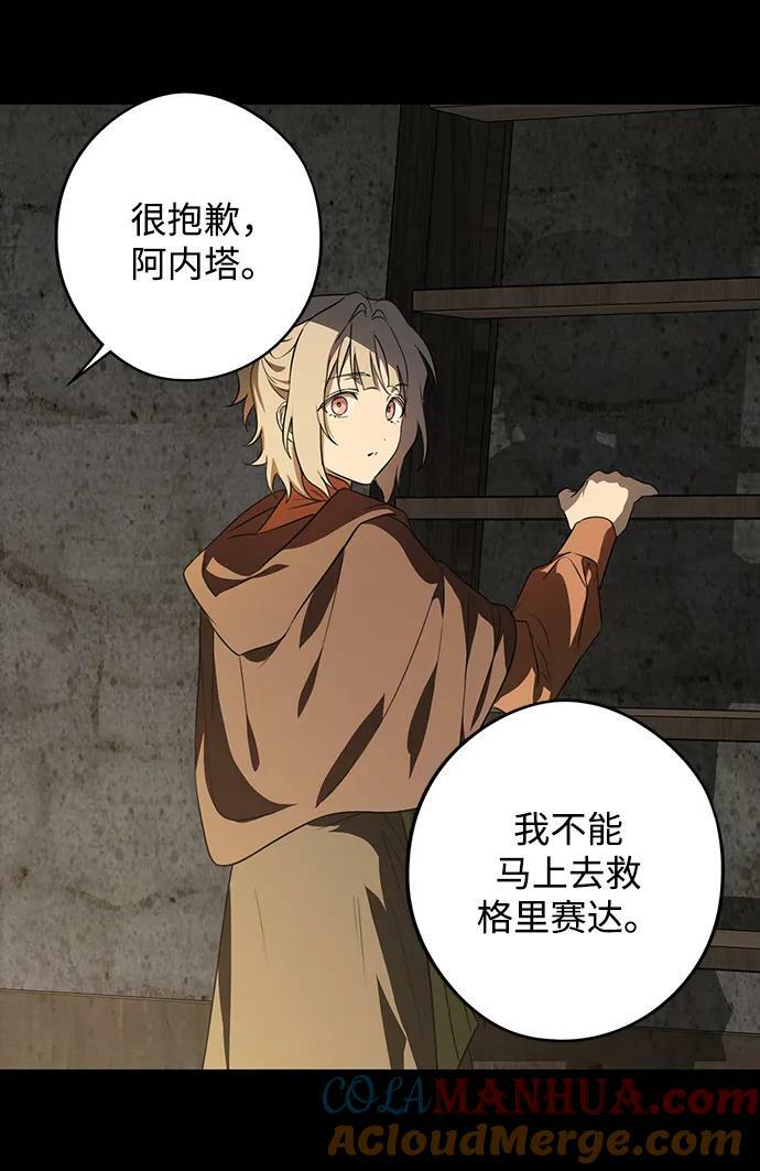 [第140话] 命运的方向（2）51