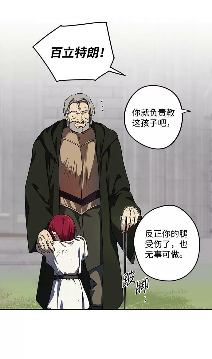 [第68话] 希迦尔（2）20