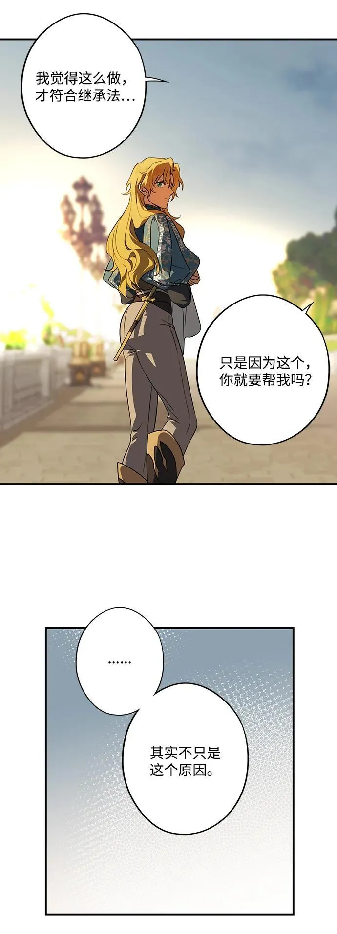 [第2季 29话] 摇篮的约定（5）58