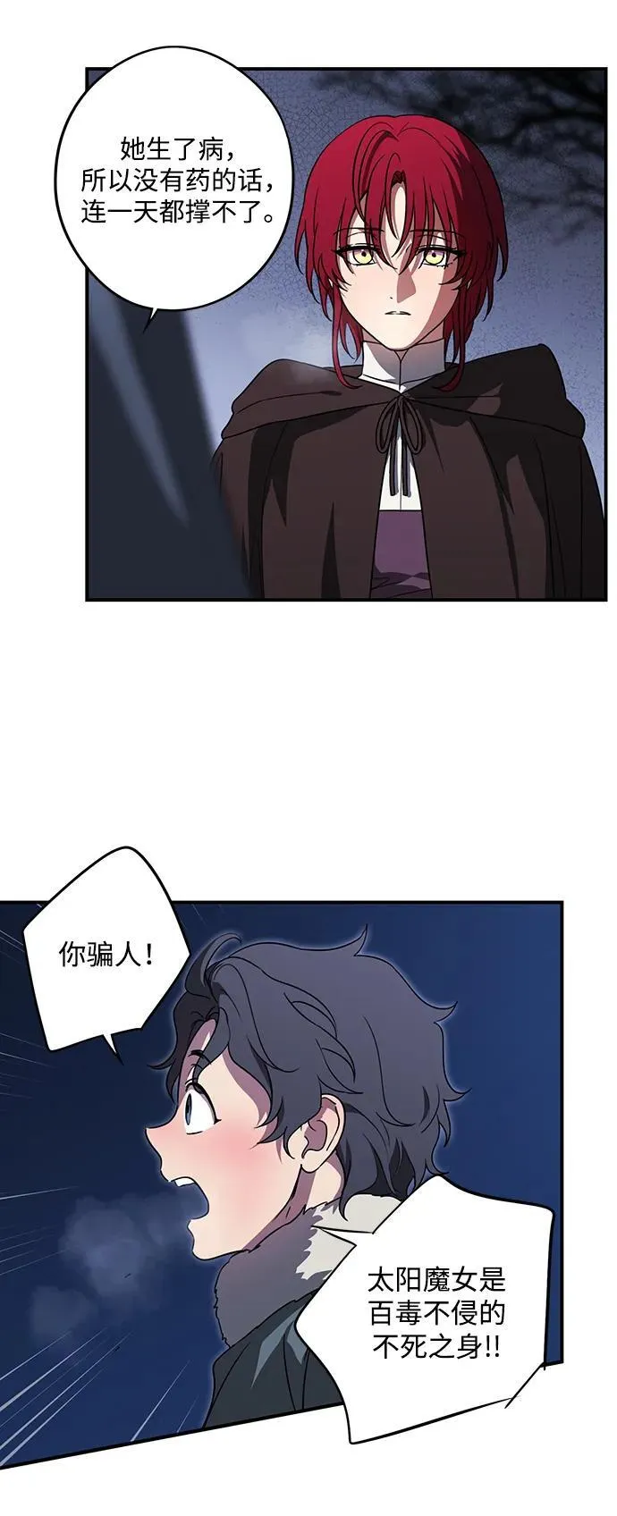 [第2季 18话] 故乡（6）35