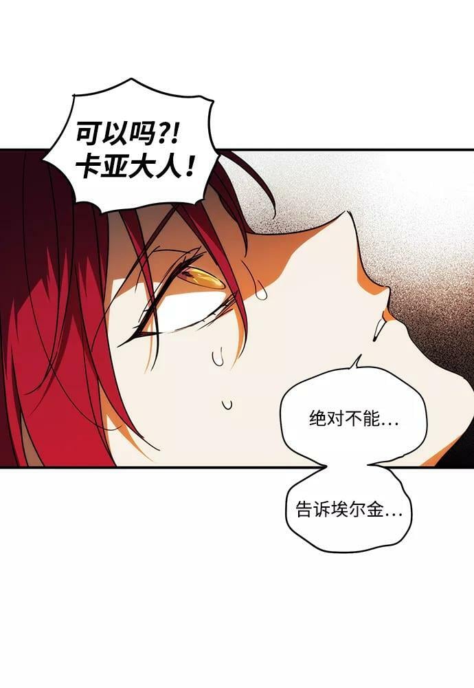 [第99话] 约定（6）35