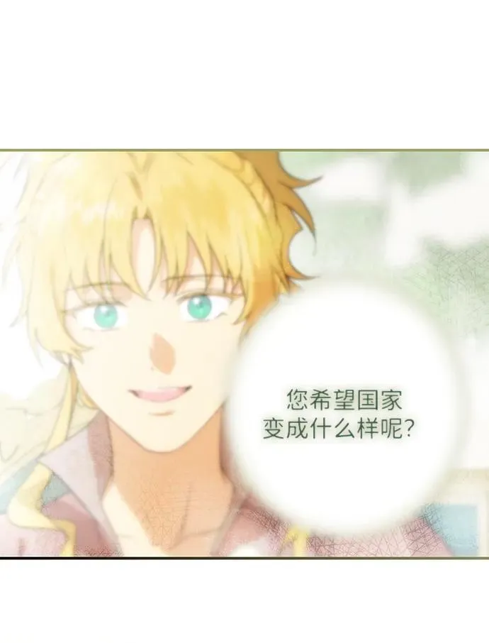 [第2季 12话] 执政者们（5）76