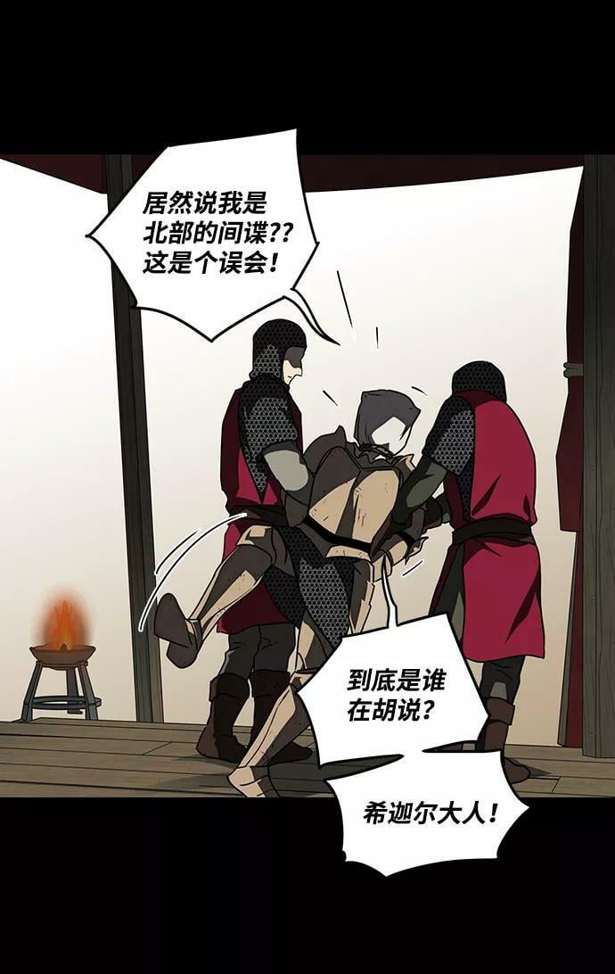 [第84话] 太阳骑士（1）38
